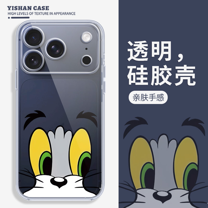 猫和老鼠适用苹果17系列手机壳iPhone16promax汤姆猫14plus新款13pro透明12mini动漫11杰瑞xs防摔壳15硅胶8/7 - 图2