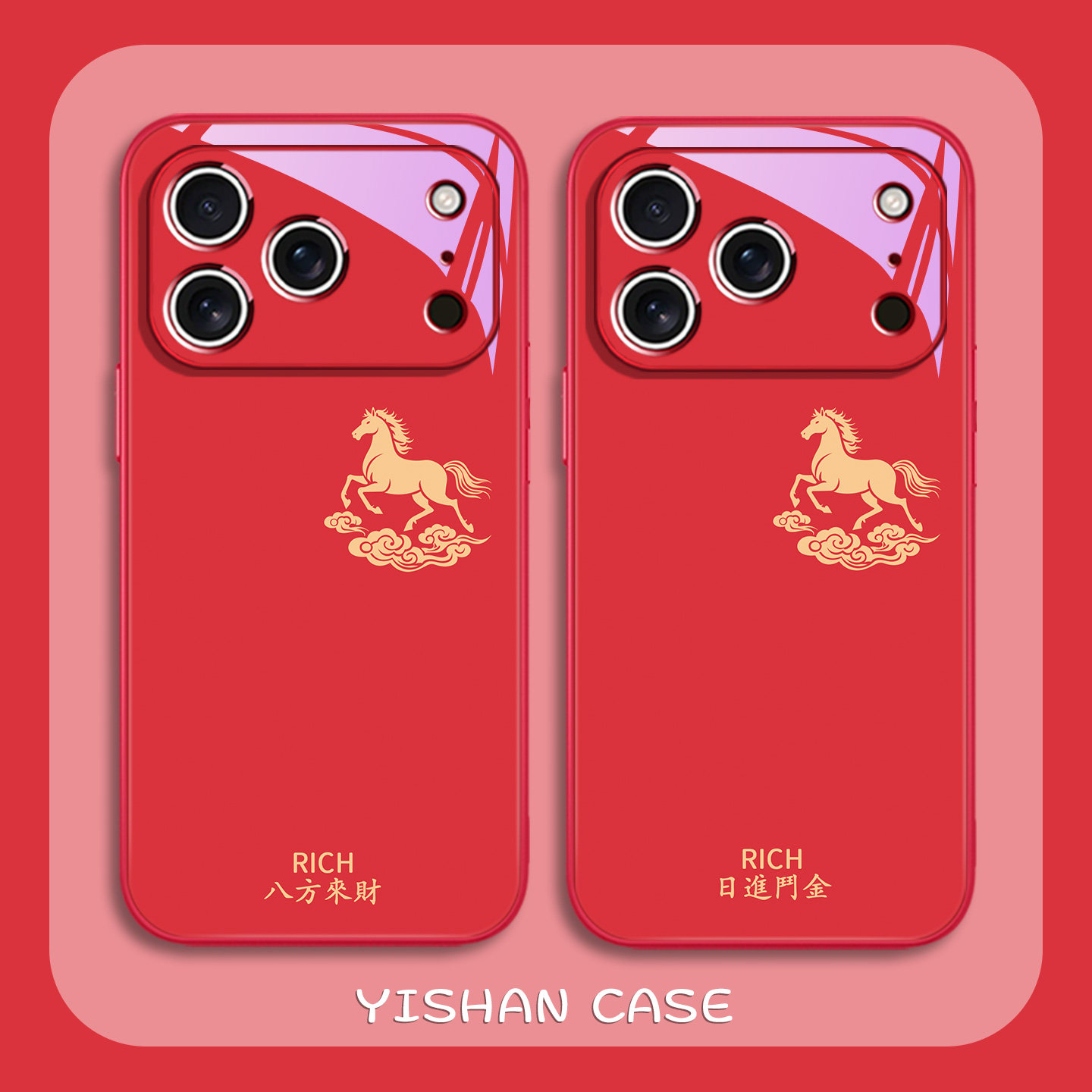 适用华为nova15马年手机壳荣耀500红色mate80极简pura70新年magic8招财本命年x70日进斗金60简约50高级感玻璃,淘宝优惠券,粉丝福利购,淘宝优惠卷