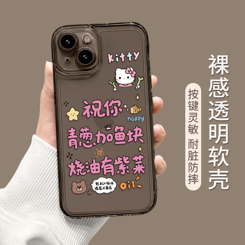 hellokitty手机壳适用iphone15新款苹果14promax凯蒂猫13/12mini创意xsmax个性11搞怪7/8plus文字xr透明硅胶 - 图1