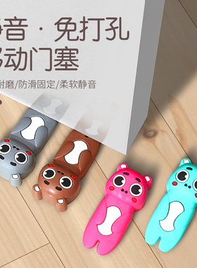创意门挡可移动硅胶防撞免打孔家用卡通小熊门阻门后防撞可爱门塞