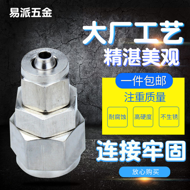 304 stainless steel quick screw straight through diameter change joint