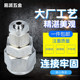 304 stainless steel quick screw straight through diameter change joint