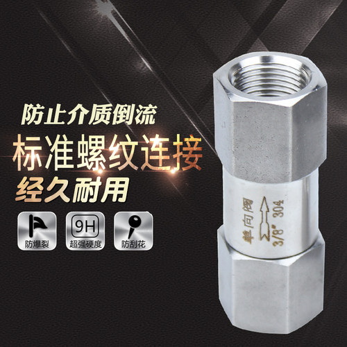 304/316不锈钢止回阀 4分内丝水管水泵用单向阀油气液体止逆阀2分 - 图1