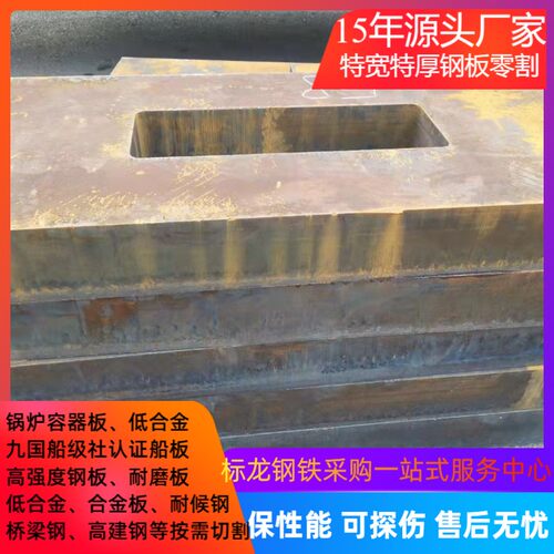 欧标低合金板S335JR/S335J0S335J2低温板切割下料国标锰板Q345CDE - 图1