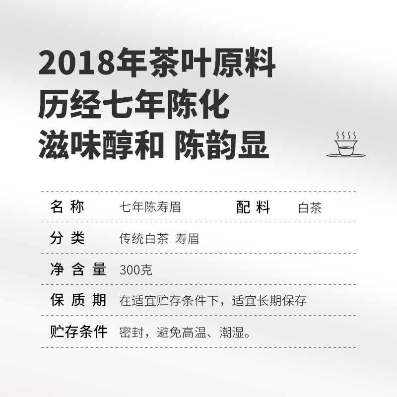 中茶蝴蝶牌白茶七年陈寿眉2018年原料300g礼盒装官方正品中粮茶叶,淘宝优惠券,粉丝福利购,淘宝优惠卷