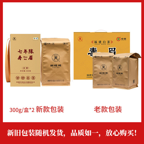 中茶蝴蝶牌老白茶七年陈寿眉礼盒600g散装茶叶自己喝中粮官方正品 - 图1