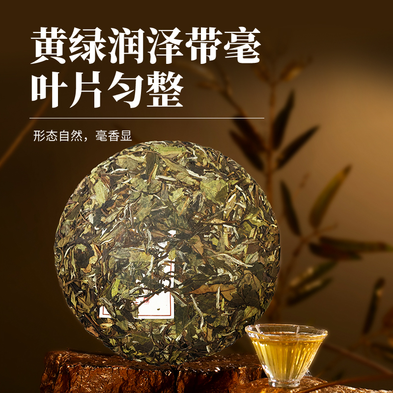 中茶牌白茶高山蝴蝶老树白茶白牡丹茶饼7饼整提装2499g 中粮茶叶 - 图2