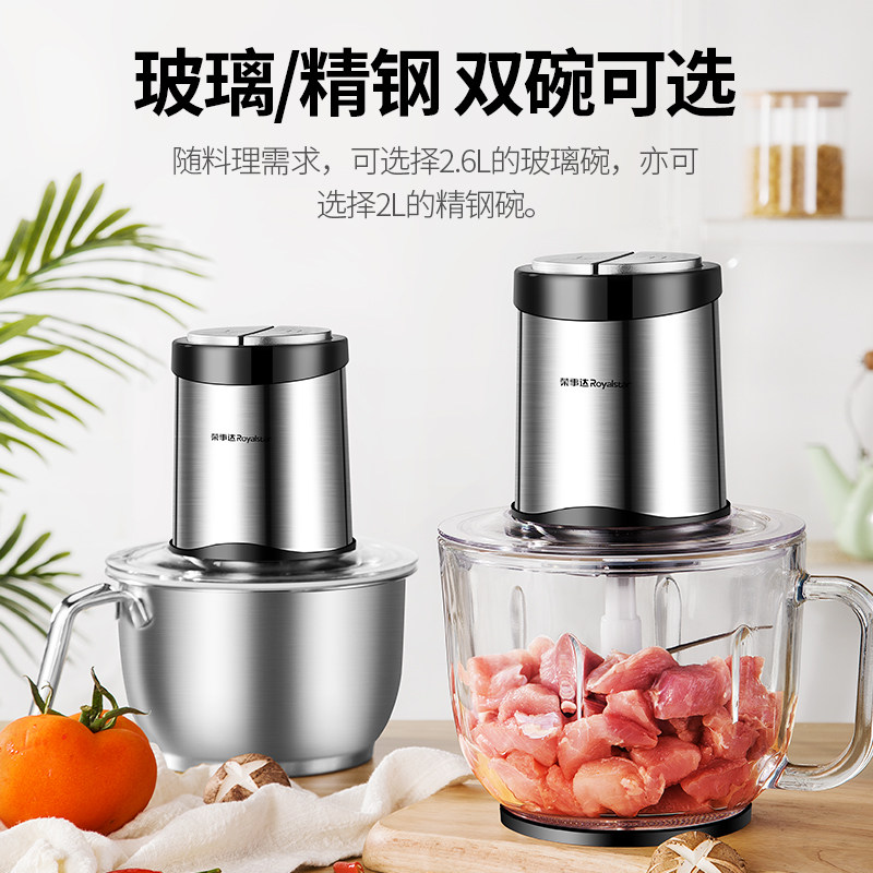  荣事达十年绞肉/碎肉/绞菜机