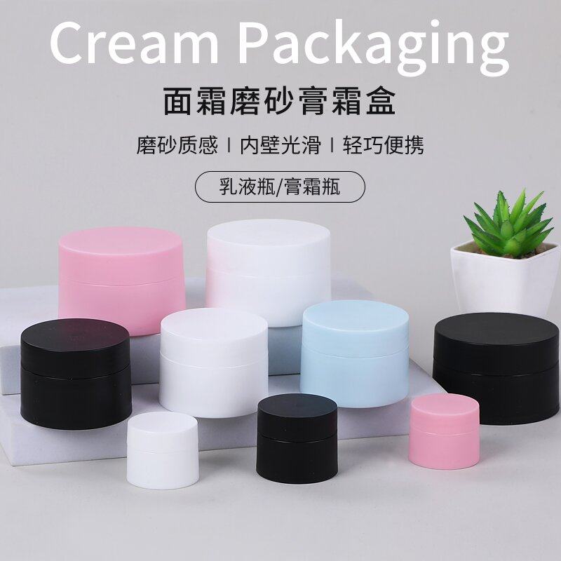 磨砂双层膏霜盒面霜分装瓶化妆品防晒霜粉底液小样分装塑料空瓶,淘宝优惠券,粉丝福利购,淘宝优惠卷