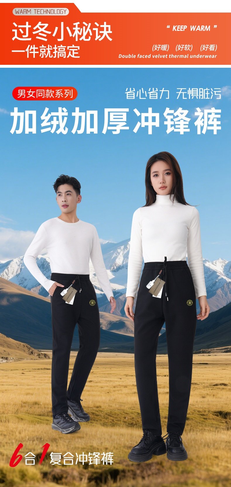 【洲洲】黑科技三防加绒加厚男女休闲裤25582,淘宝优惠券,粉丝福利购,淘宝优惠卷