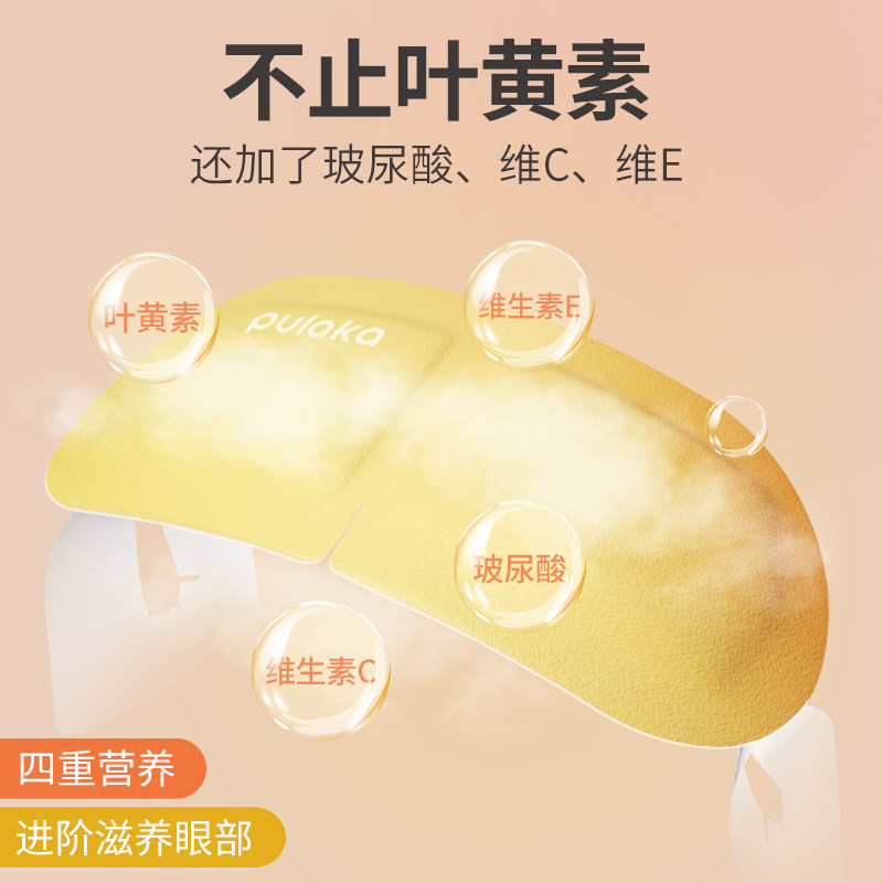 叶黄素蒸汽眼罩热敷遮光眼罩学生睡眠玻尿酸维C维E眼贴,淘宝优惠券,粉丝福利购,淘宝优惠卷