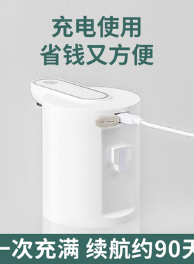 可充电可换任意品牌洗手液