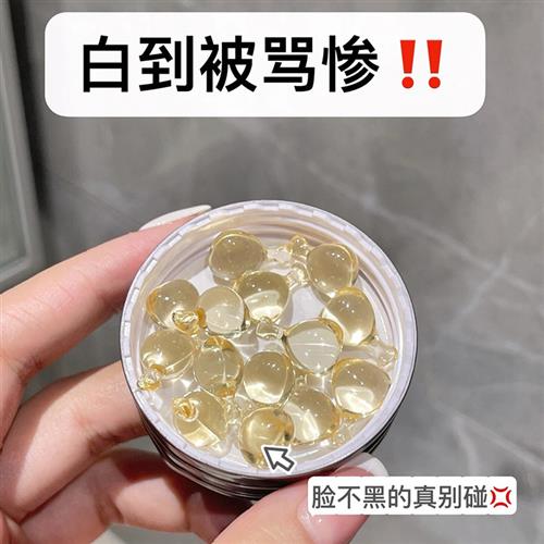 董洁推荐!afu阿芙极光玫瑰亮白亮肤精华油胶囊干皮紧致面部保湿 - 图0