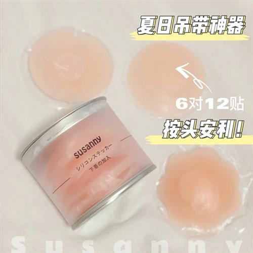 防凸点!susanny乳贴胸贴隐形硅胶乳头贴夏季透气婚纱吊带防走光-图0