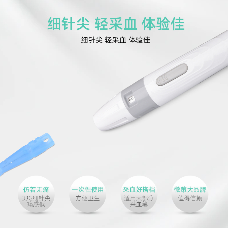 VivaChek微策33G低痛无菌一次性采血针医用卫生糖尿病末梢细针头 - 图1