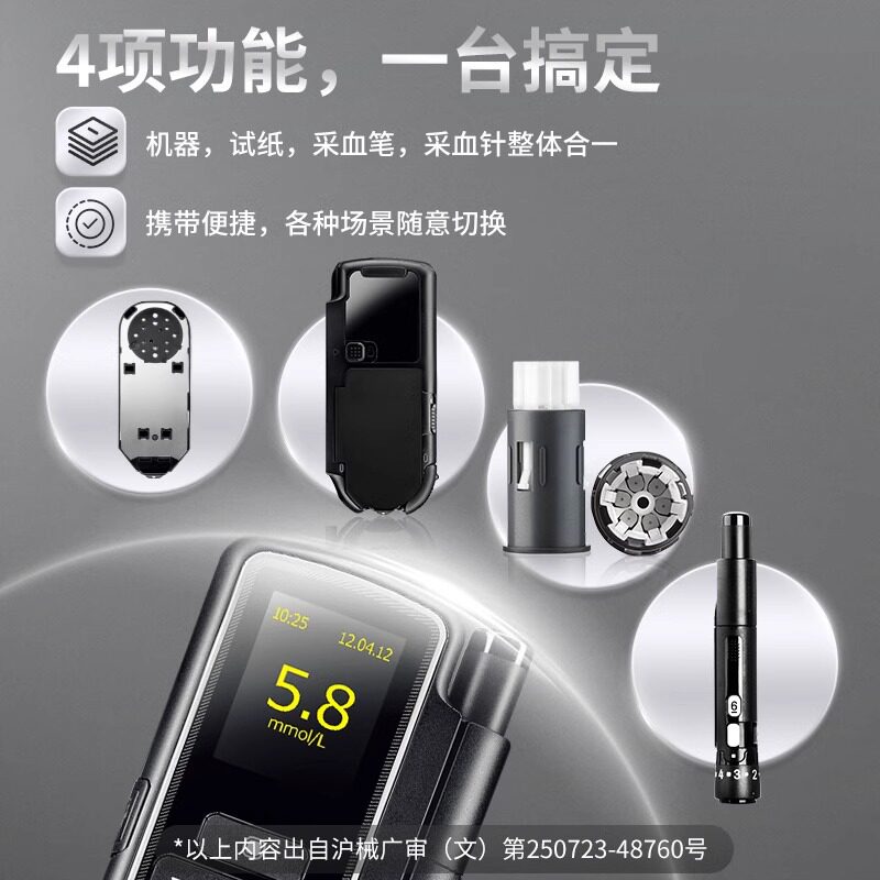  立成医疗器械血糖用品