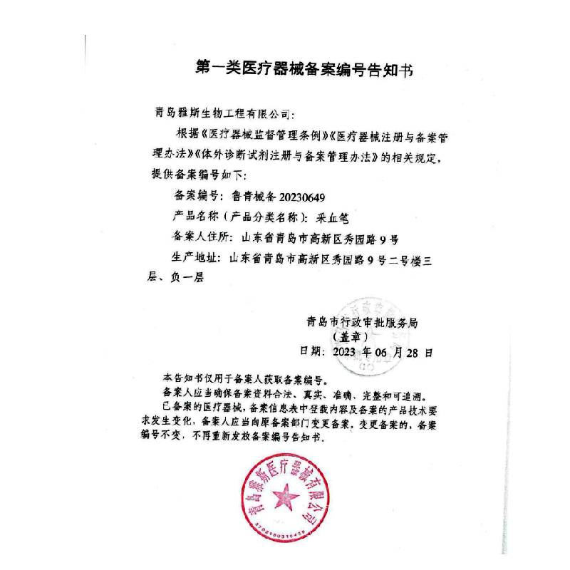 优益诺真空负压采血笔家用医用测血糖仪采血器多档深度调节糖尿病