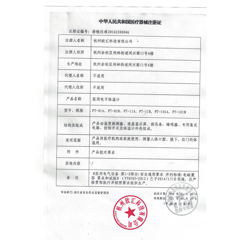 九安婴儿家用小米爆款额温枪体温枪 立成医疗器械体温计类