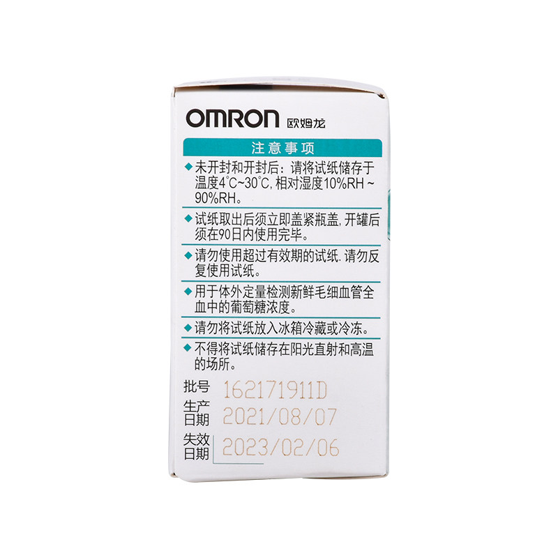 hea-stp30血糖仪欧姆龙血糖试纸 立成医疗器械血糖用品