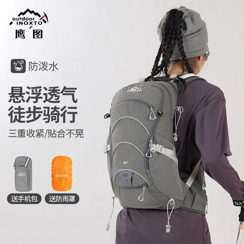 inoxto鹰图户外徒步骑行背包多功能登山钢架悬浮20L双肩包舒适版,淘宝优惠券,粉丝福利购,淘宝优惠卷