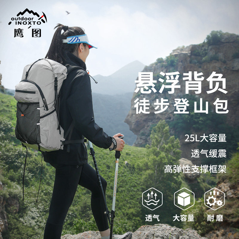 Intergraph Outdoor Sports Backpack Off-Road Mountaineering Bag Men's and Women's Hiking Equipment Water Bag Suspension Backpack 25L