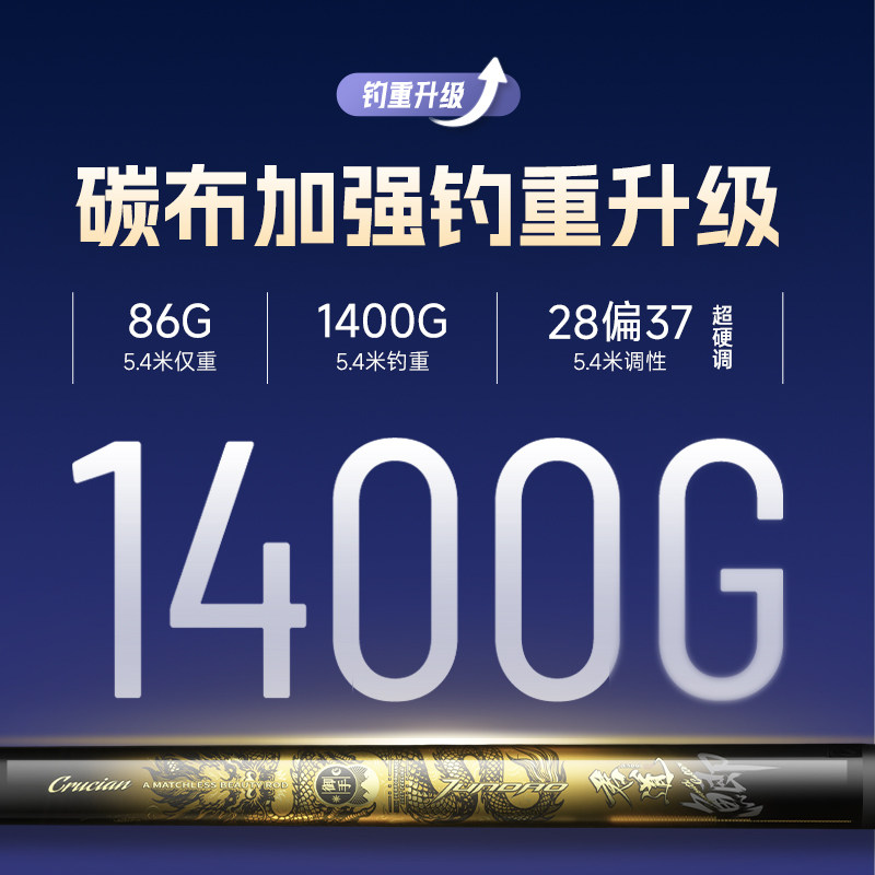 富源百川君道轻量版鲫鱼杆5米4综合鱼竿手杆超轻超细小手竿钓鱼竿