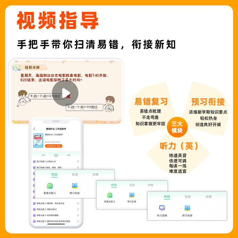 【黄冈小状元旗舰店】2026春黄冈小状元寒假作业一年级二年级三四五六年级上册语文数学英语人教同步练习寒假衔接下册学期复习预习