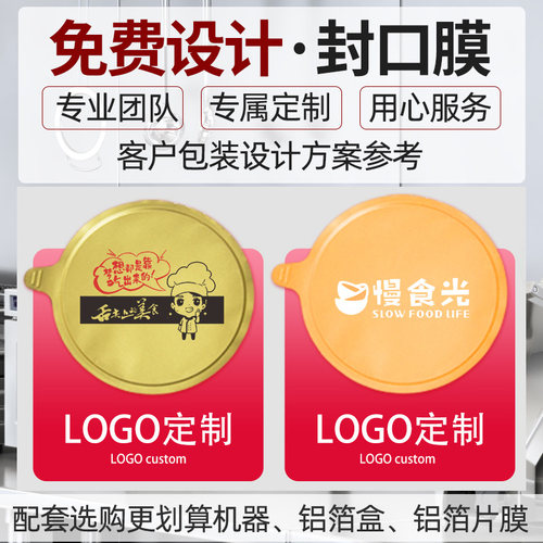 利强牌全自动气动片膜封口机定制铝箔盒餐盒封口机酱料海鲜鸭货锁鲜盒铝箔餐盒包装封盖机铝箔餐盒海鲜铝箔盒 - 图3