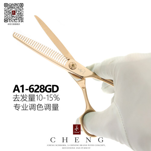 承剪理发美发剪刀发型师专用综合平剪金色正品品牌发廊工具A1系列 - 图3