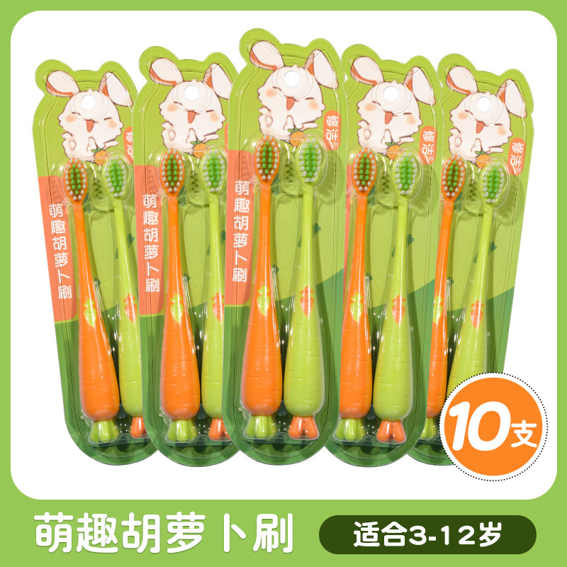 儿童牙刷3到12岁6岁牙刷儿童宝宝牙刷幼儿牙刷软毛卡通胡萝卜护齿,淘宝优惠券,粉丝福利购,淘宝优惠卷