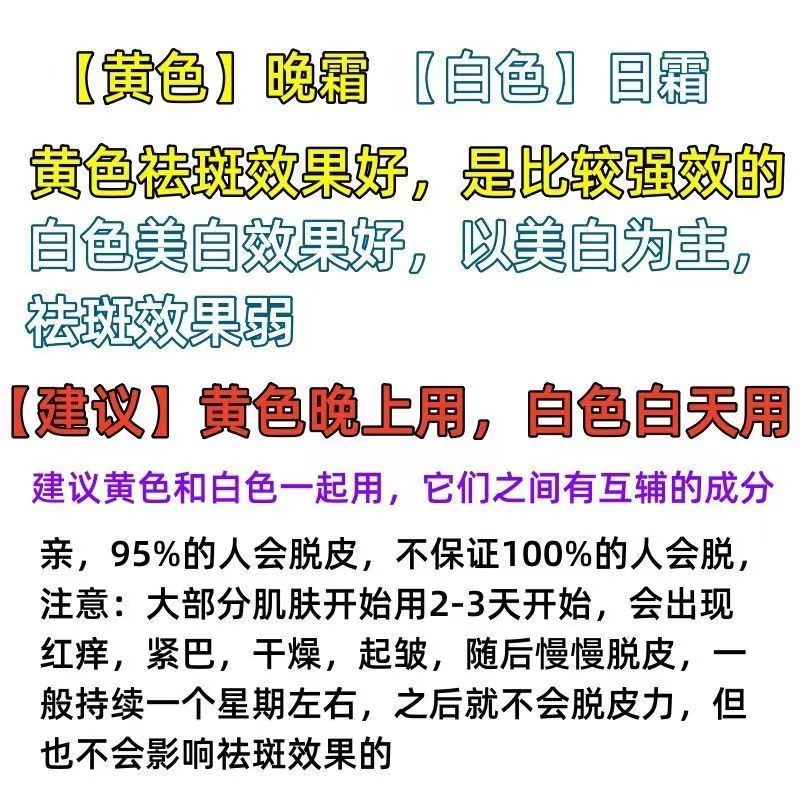 正品深圳柔迪祛斑王祛斑霜脱皮七天快速祛黄祛黑色素美白霜去斑霜