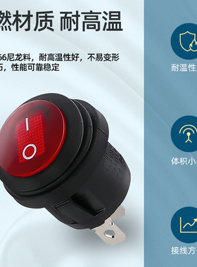 防水船型圆形开关三脚两档KCD1外径23MM开孔20mm带灯6A250V