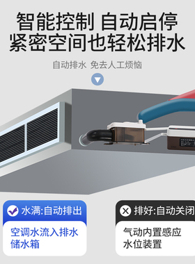 风管机空调排水泵壁挂机柜机冷凝水提升泵全自动外置抽水器HS-24B