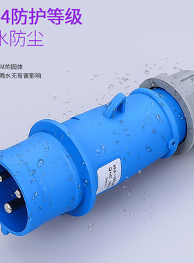 云智匠工业插头16A32A连接器3芯4芯五孔防爆航空插座三相电对接