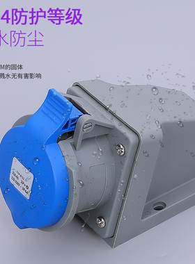 航空工业插头插座连接器明装安装三相电防水345芯明装翻盖16A32A