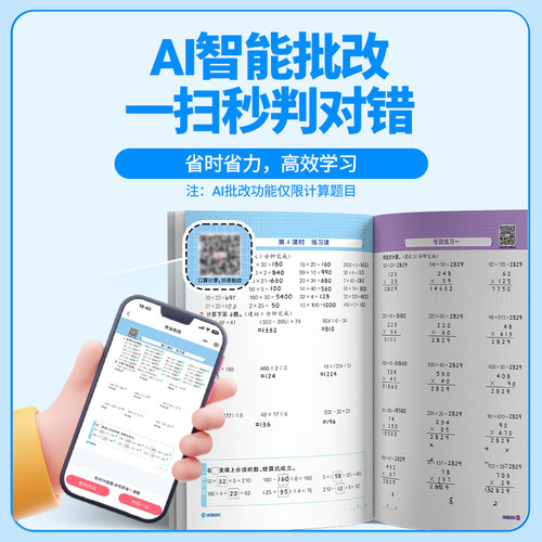 2026春下册阳光同学计算小达人一二三四五六年级上下册数学计算能手口算应用题天天练思维专项教材同步训练习册人教北师苏教青岛版 - 图0