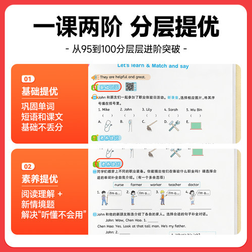 【四年级上册英语PEP版】2026秋新版阳光同学课时提优训练英语同步练习册人教PEP版小学4年级课堂训练作业本单元期中期末测试题 - 图0