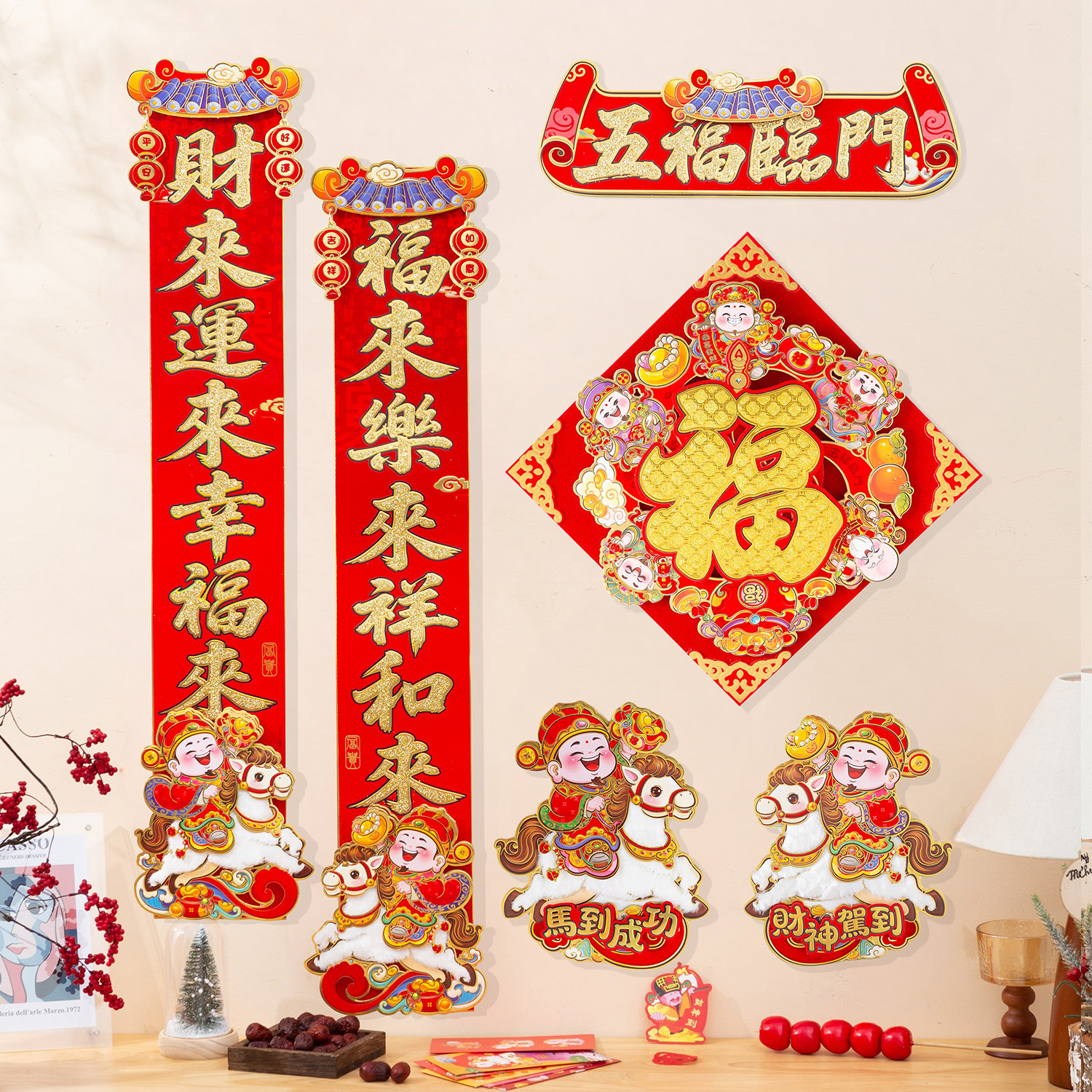 财神对联2026春联马年新款马上有财骑马福字高级感新年大门装饰绒,淘宝优惠券,粉丝福利购,淘宝优惠卷
