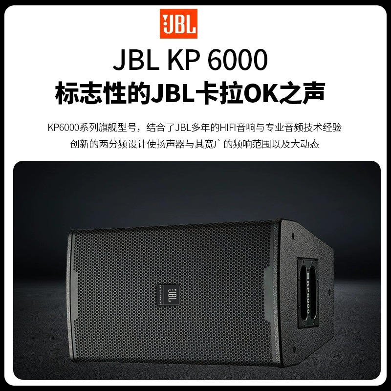JBL单10寸12寸15寸专业音箱家庭KTV包房酒吧会议室影院音响套装 - 图0