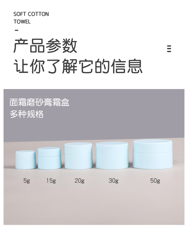 5g10g15g30g50g磨砂面霜分装瓶膏霜盒便携分装盒化妆品瓶 - 图3