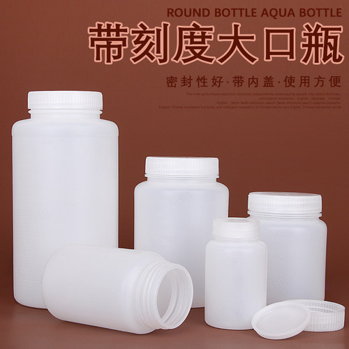 500ML毫升克分装瓶大口瓶塑料瓶带内盖刻度液体分装密封瓶水剂瓶 - 图0