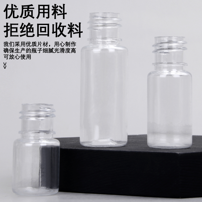 5/10/20ml30毫升透明喷瓶直喷瓶喷鼻子喷雾瓶塑料小喷壶分装空瓶-图3