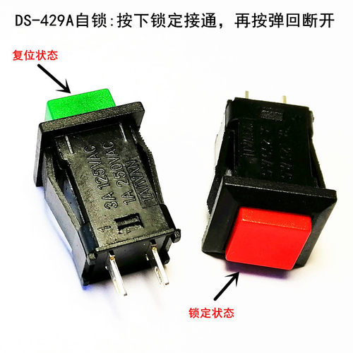 DS-429A 429B按钮开关带锁自锁无锁自复位点动方形按键开关红绿色 - 图0