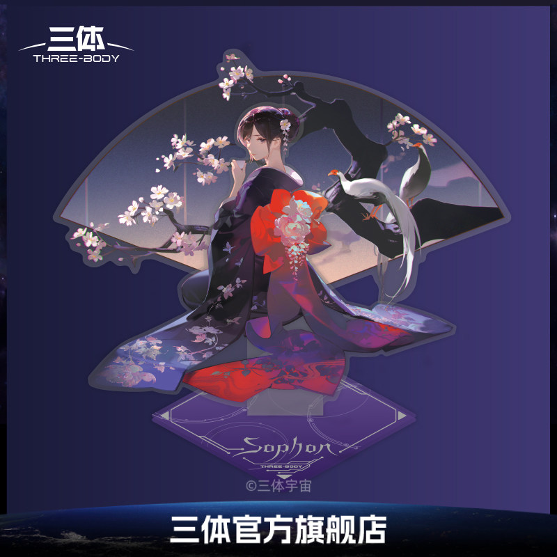 三体 ASK智子亚克力立牌画师漫画周边拼插桌面摆件三体周边,淘宝优惠券,粉丝福利购,淘宝优惠卷