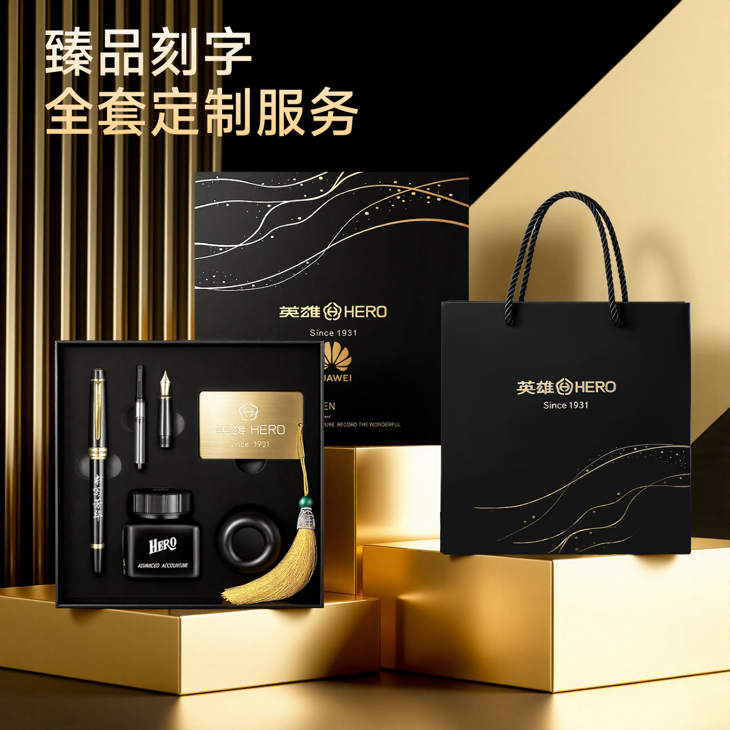 HERO英雄钢笔官方正品1531高颜值商务送礼礼品办公高档套装男士成人美工办公书法学生练字专用免费刻字旗舰店