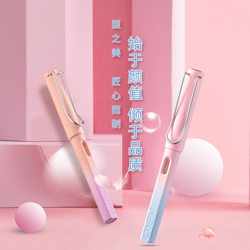 英雄牌359渐变肤感钢笔男女小学生专用三年级儿童初学者正姿练字高颜值可换墨囊钢笔墨水免费刻字,淘宝优惠券,粉丝福利购,淘宝优惠卷