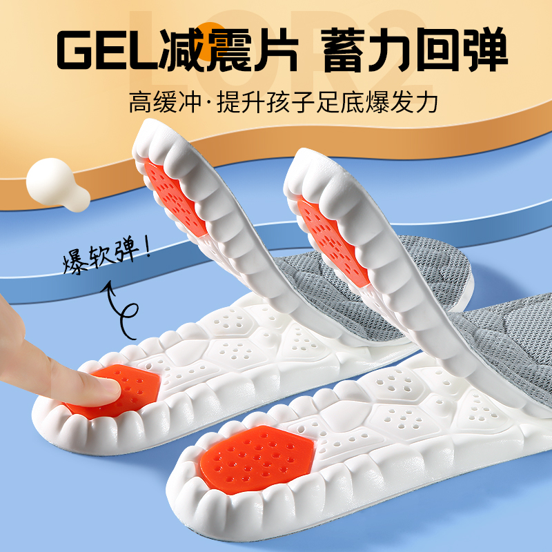 jvbv儿童运动鞋垫艾草防臭高弹减震吸汗透气可裁剪李宁跑步鞋27码