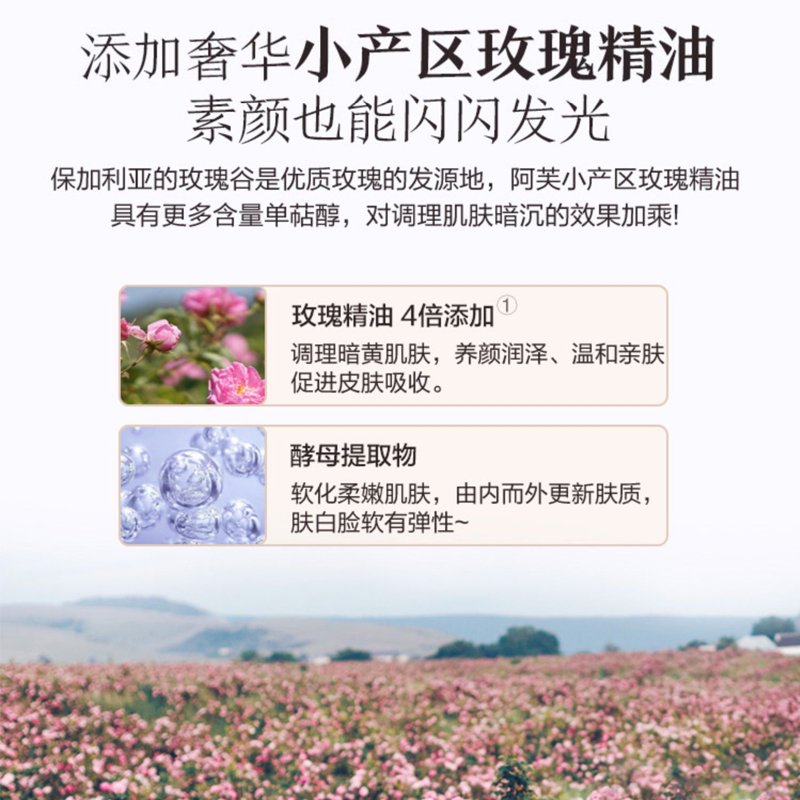 阿芙焕白玫瑰爽肤水女美白淡斑补水保湿护肤化妆水亮采调理液正品