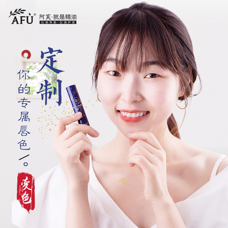 阿芙小王子变色不掉色不沾杯唇膏 阿芙金妆润唇膏