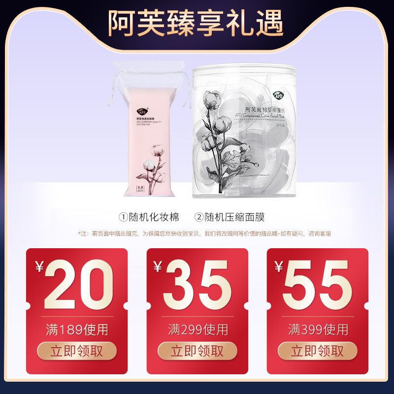 阿芙清爽收缩毛孔补水祛薰衣草纯露 阿芙金妆纯露/花水